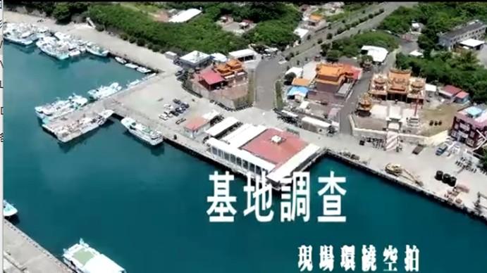 琉球新漁港遊客中心